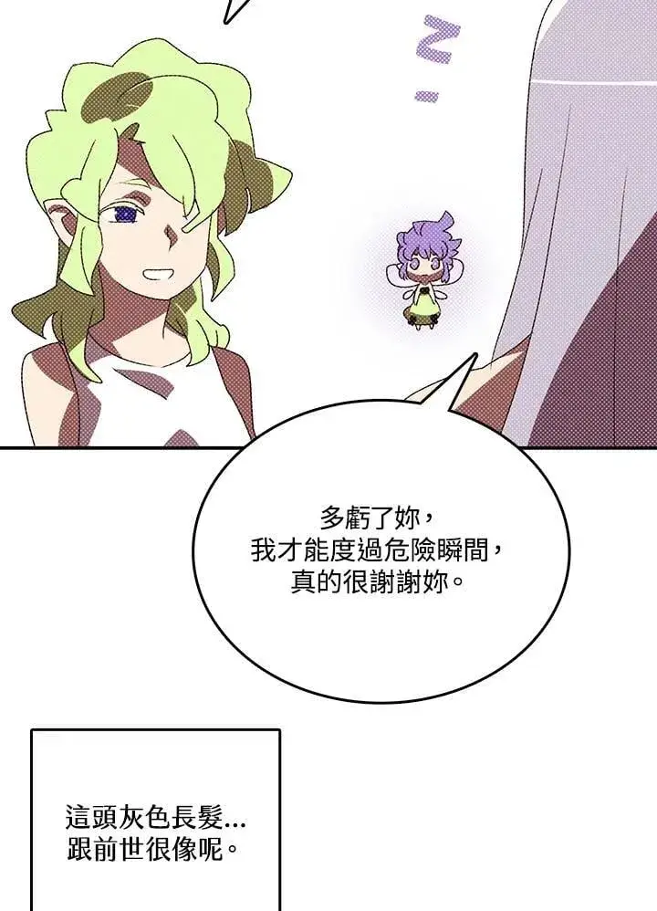 《魔导王》第113话图15
