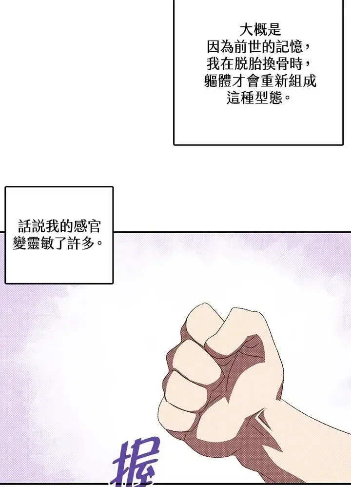 《魔导王》第113话图17