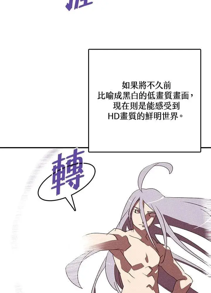 《魔导王》第113话图18