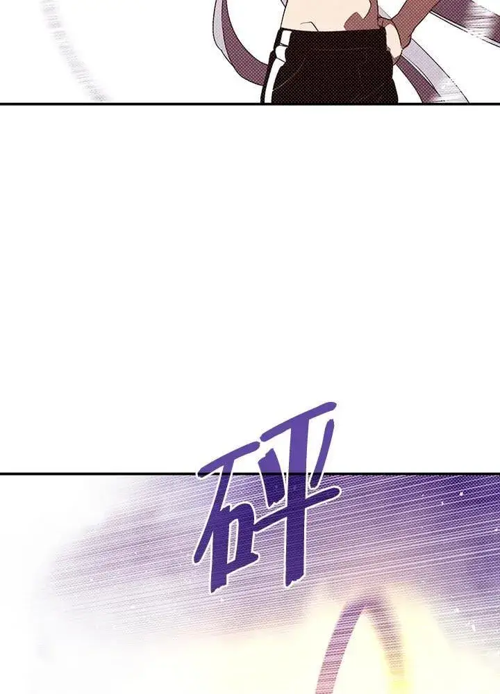 《魔导王》第113话图19