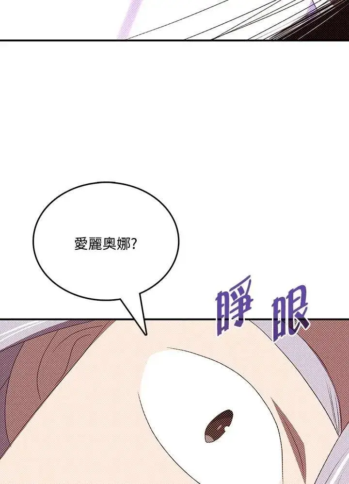 《魔导王》第113话图2