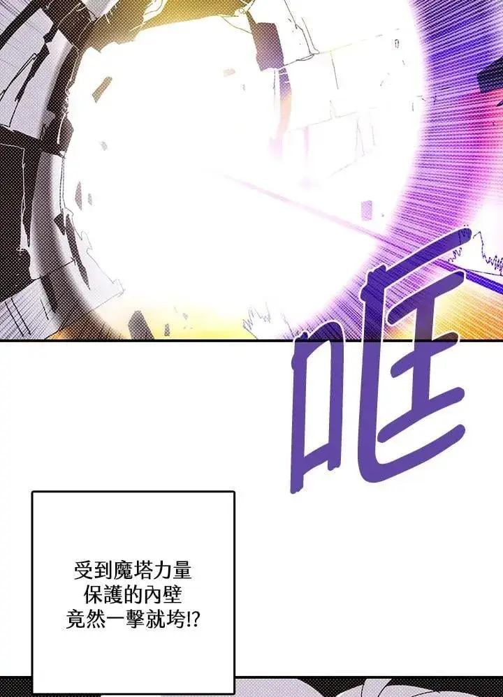 《魔导王》第113话图21