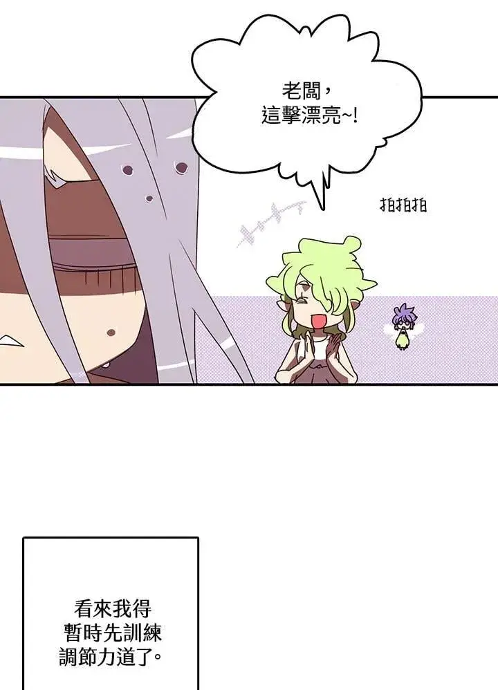 《魔导王》第113话图23