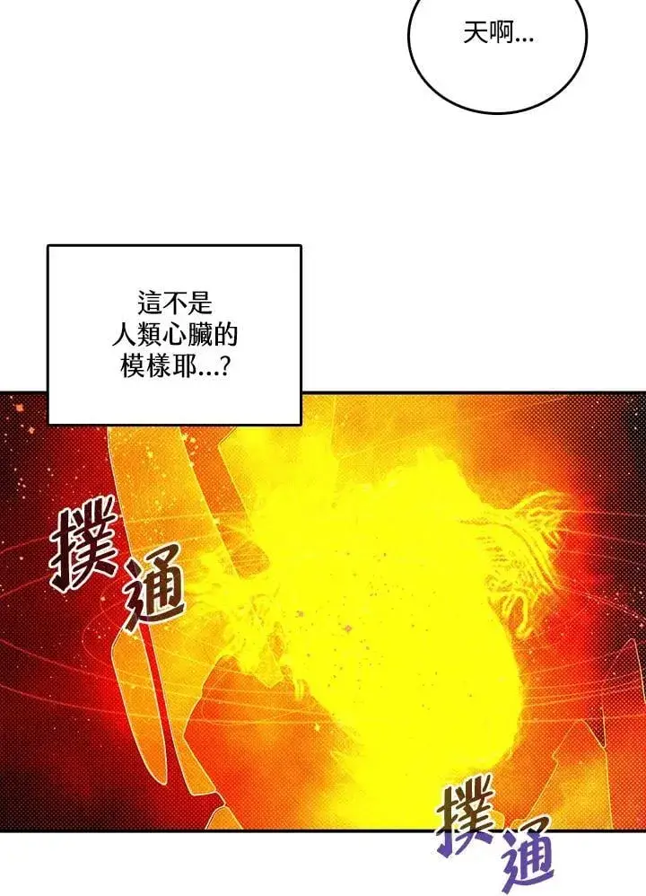 《魔导王》第113话图26