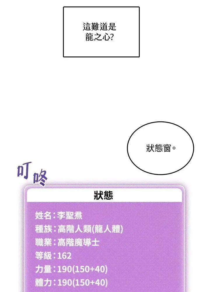 《魔导王》第113话图27