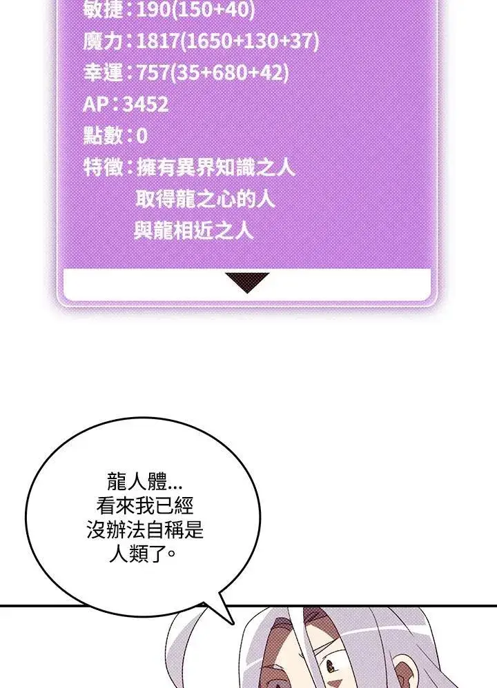 《魔导王》第113话图28