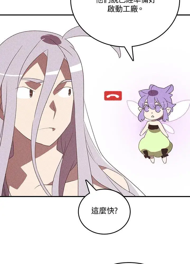 《魔导王》第113话图30