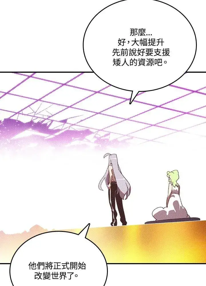 《魔导王》第113话图31