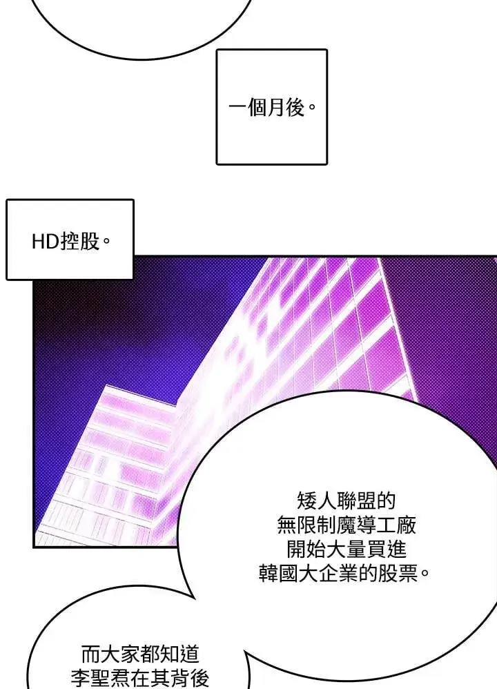 《魔导王》第113话图32