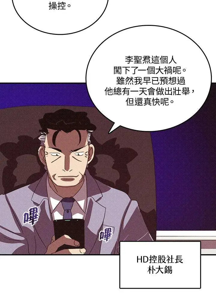 《魔导王》第113话图33