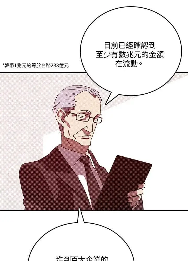 《魔导王》第113话图34