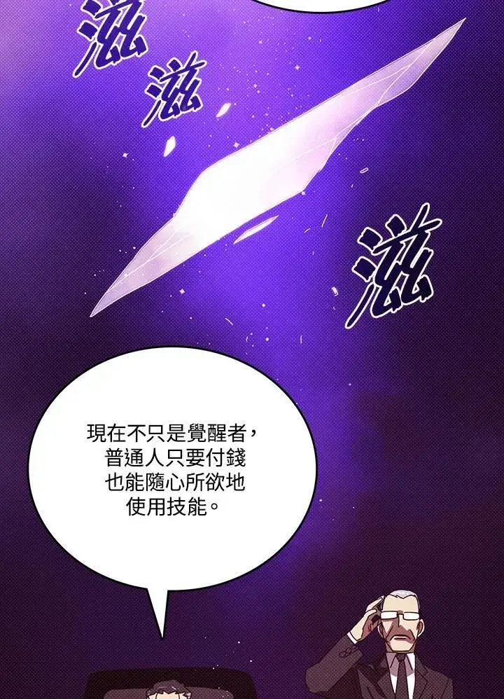 《魔导王》第113话图38