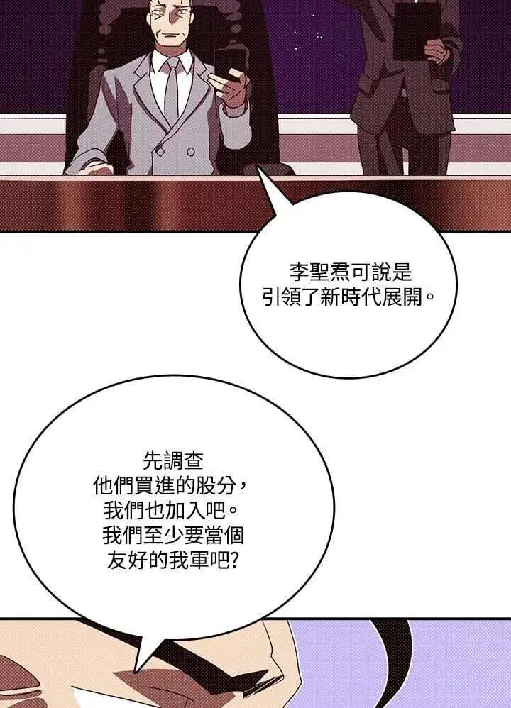 《魔导王》第113话图39