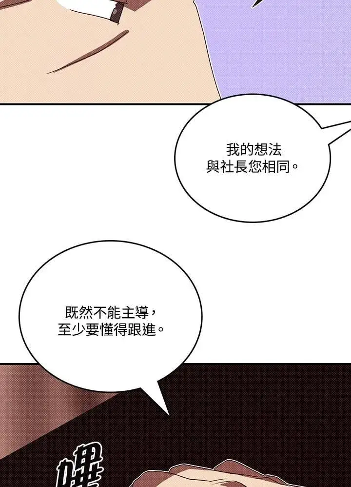 《魔导王》第113话图40