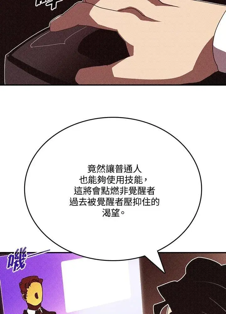 《魔导王》第113话图41