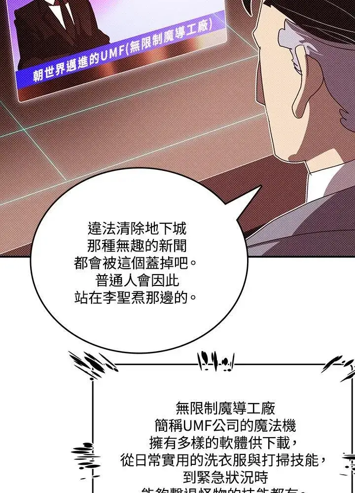 《魔导王》第113话图42