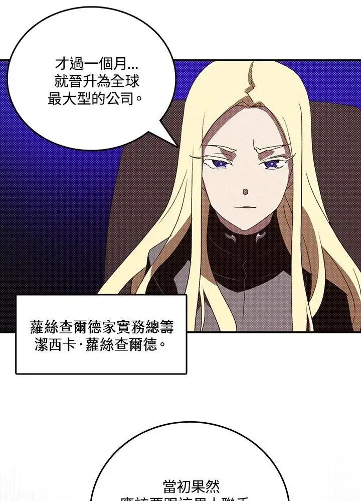 《魔导王》第113话图45