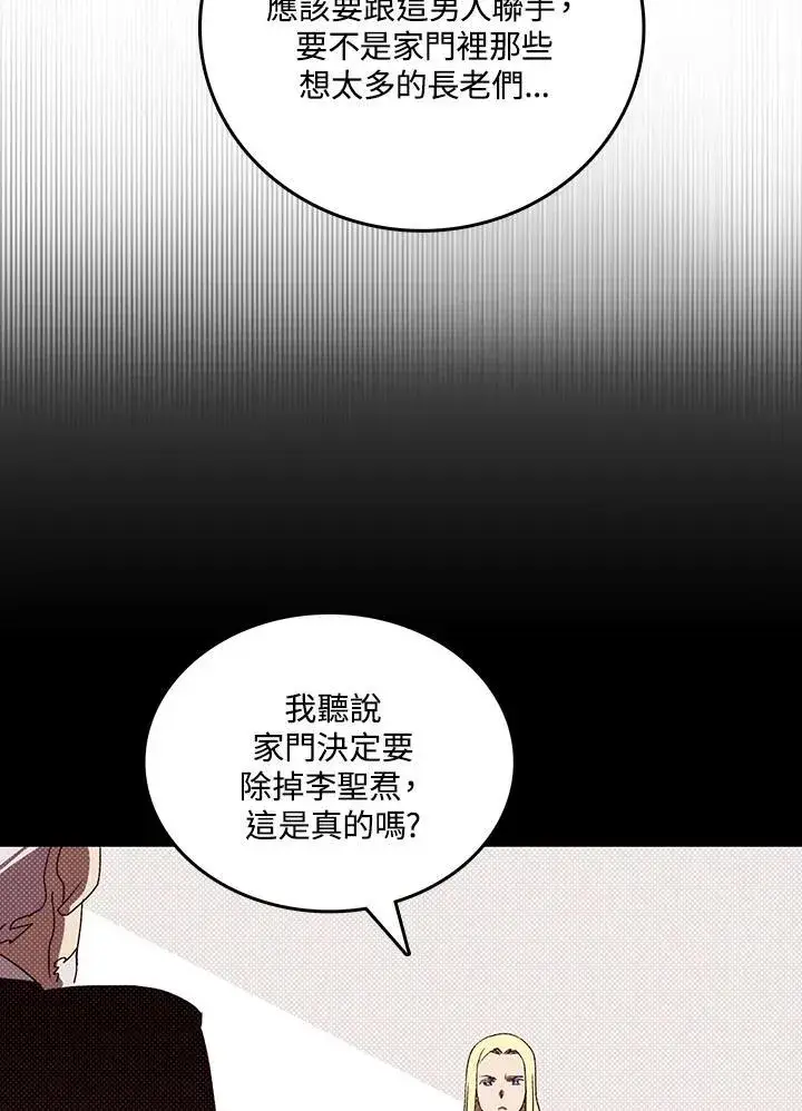 《魔导王》第113话图46