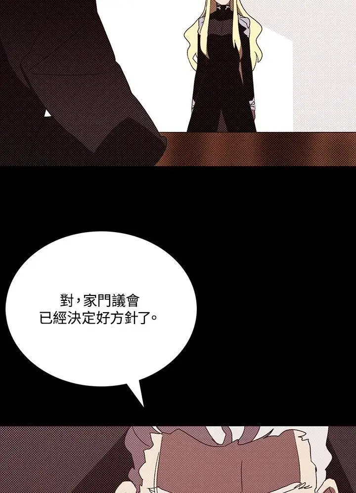 《魔导王》第113话图47