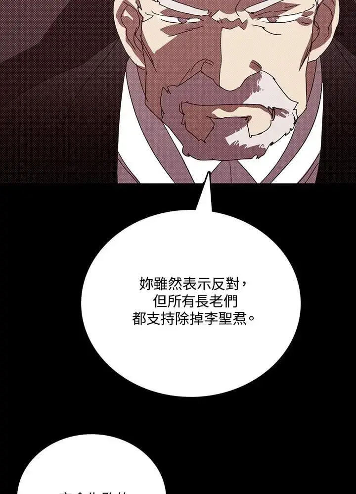 《魔导王》第113话图48