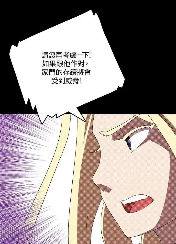 《魔导王》第113话图53