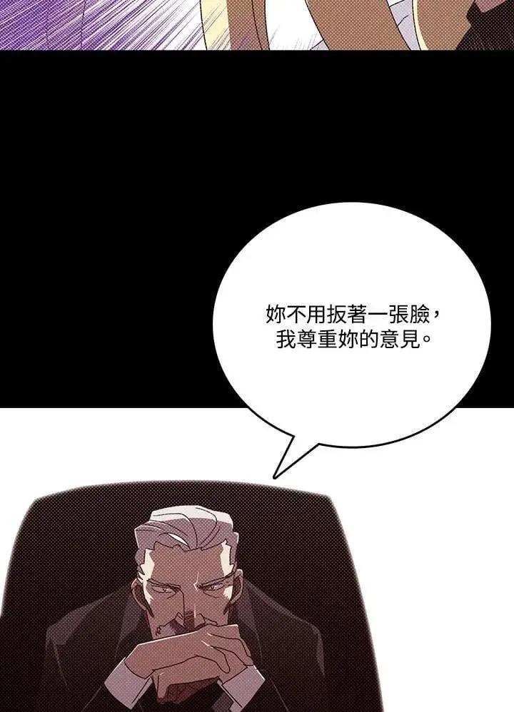 《魔导王》第113话图54