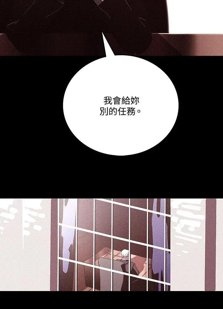 《魔导王》第113话图55