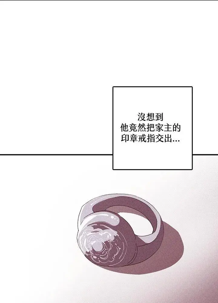 《魔导王》第113话图57