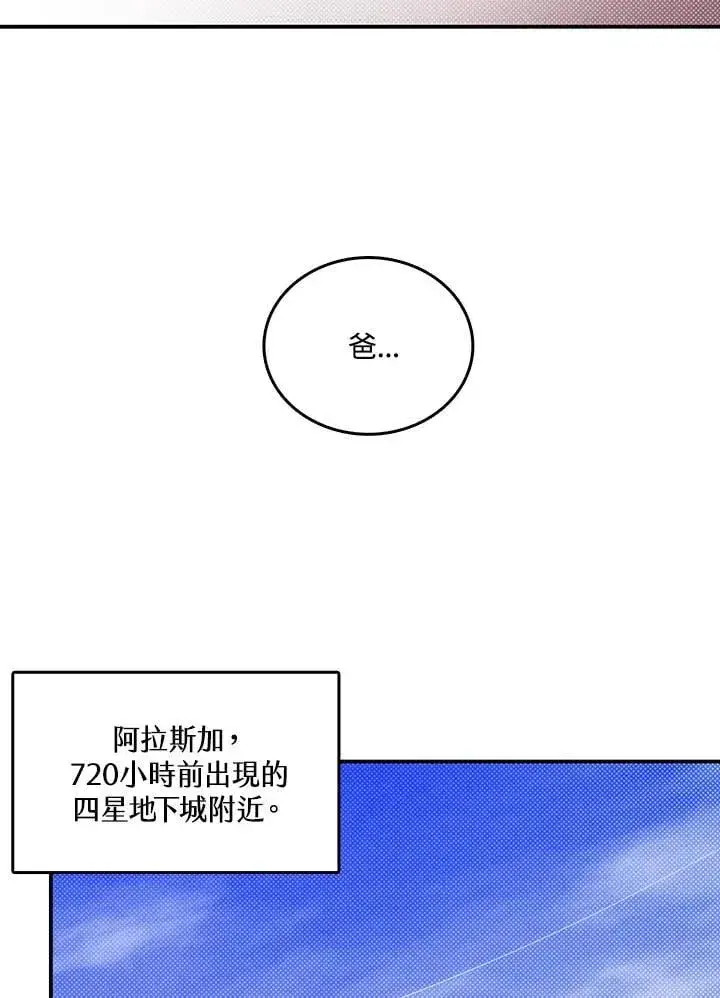《魔导王》第113话图58