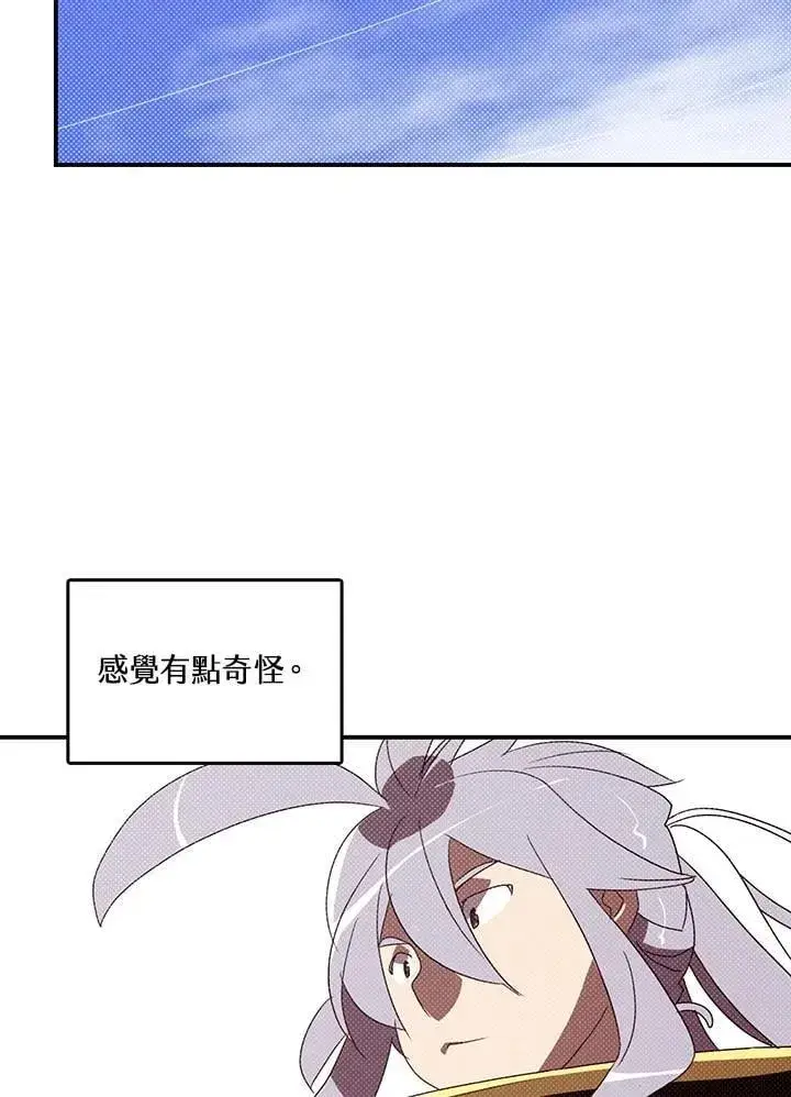 《魔导王》第113话图59
