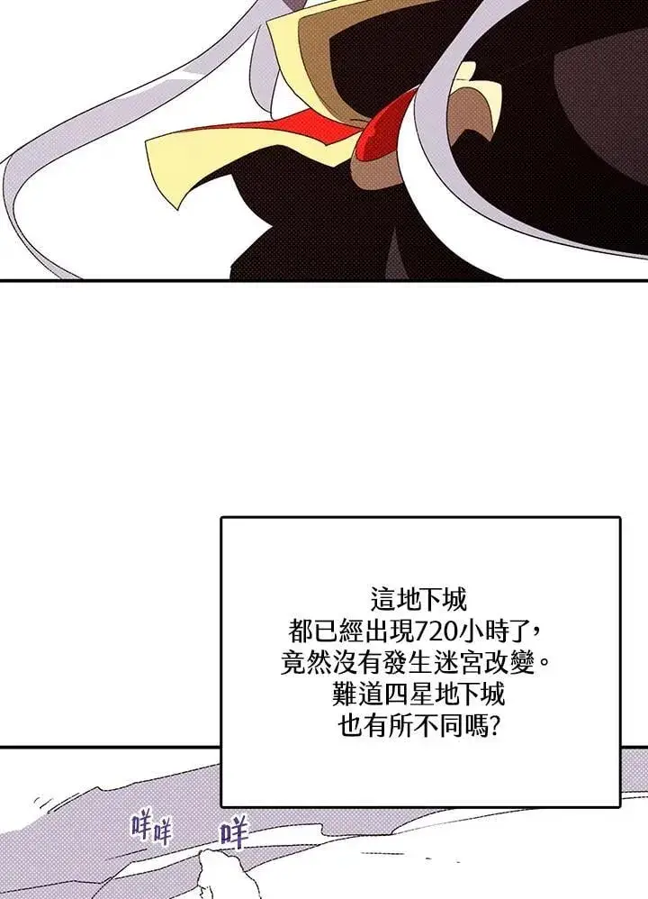 《魔导王》第113话图60