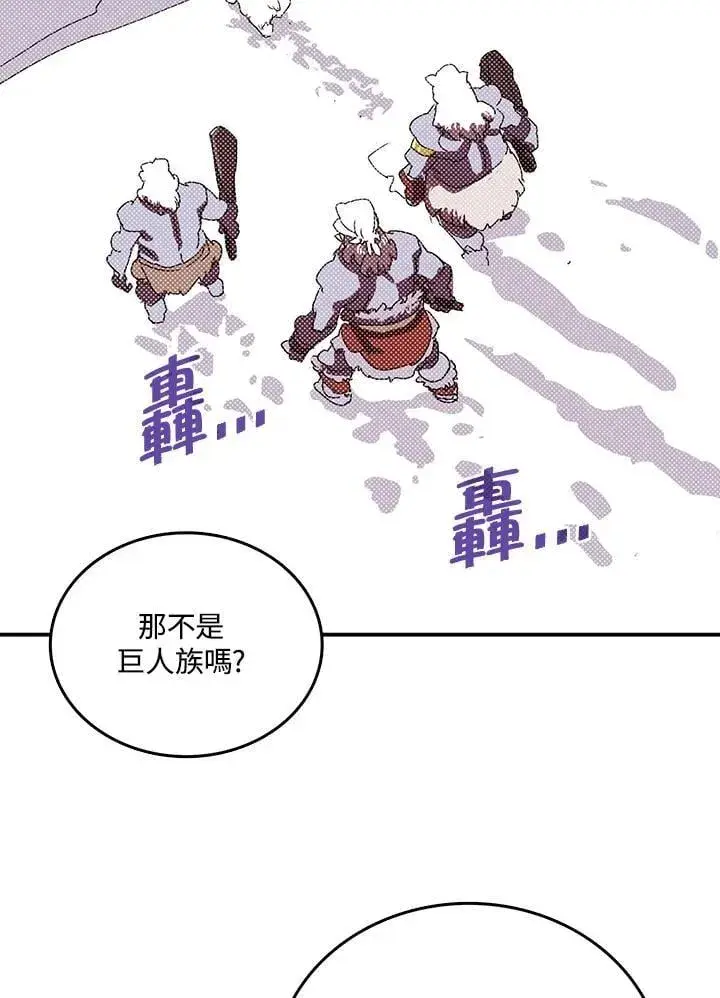 《魔导王》第113话图61