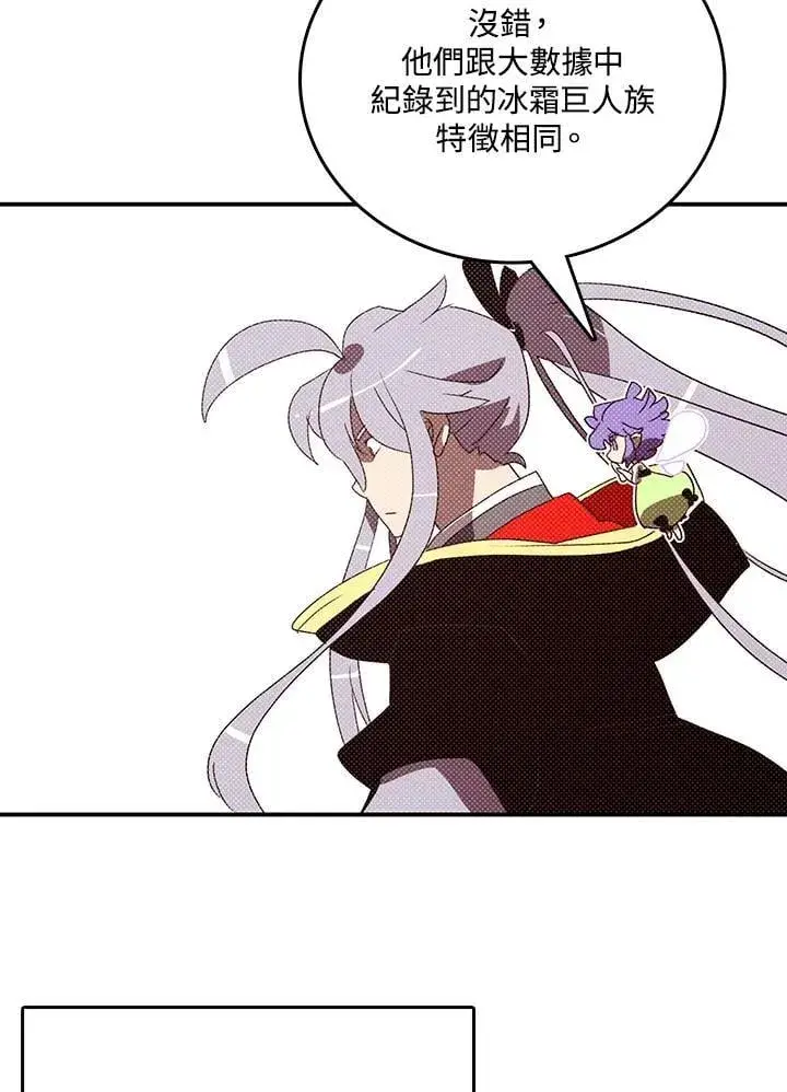 《魔导王》第113话图62