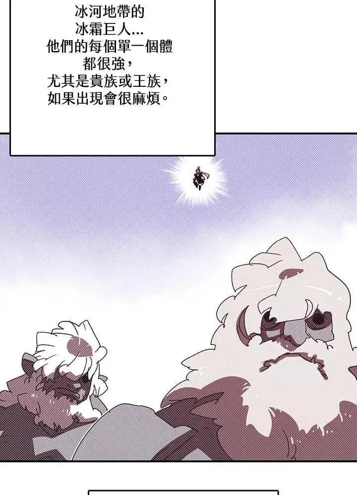 《魔导王》第113话图63