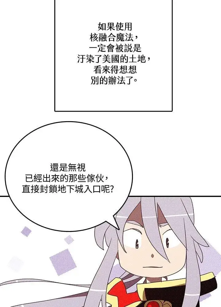 《魔导王》第113话图64