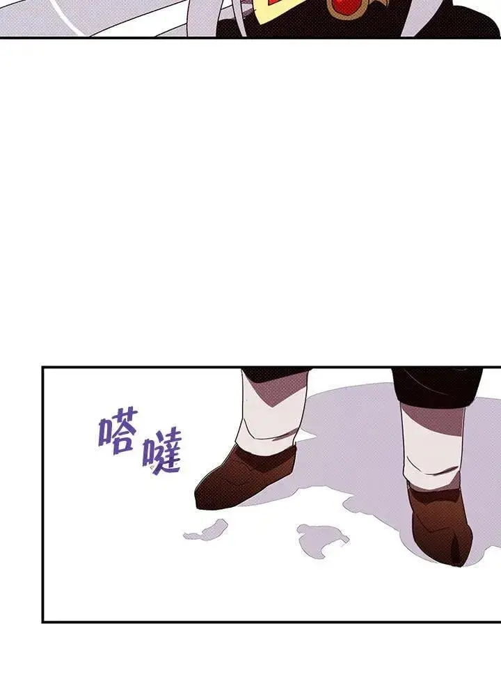 《魔导王》第113话图65