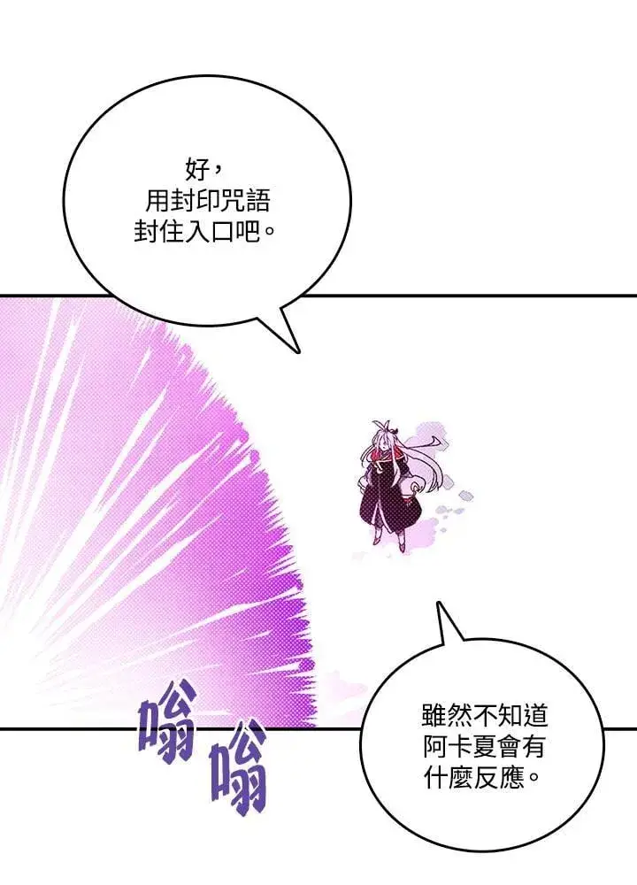 《魔导王》第113话图66