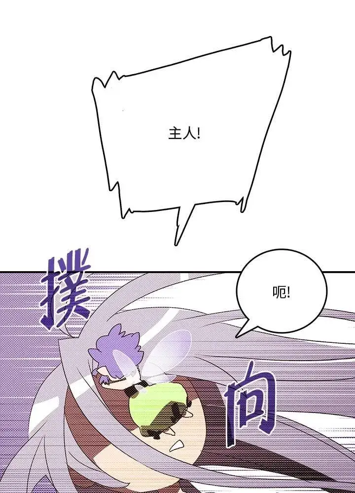 《魔导王》第113话图9