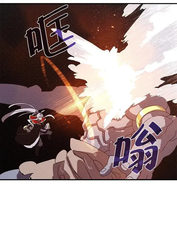 《魔导王》第114话图11