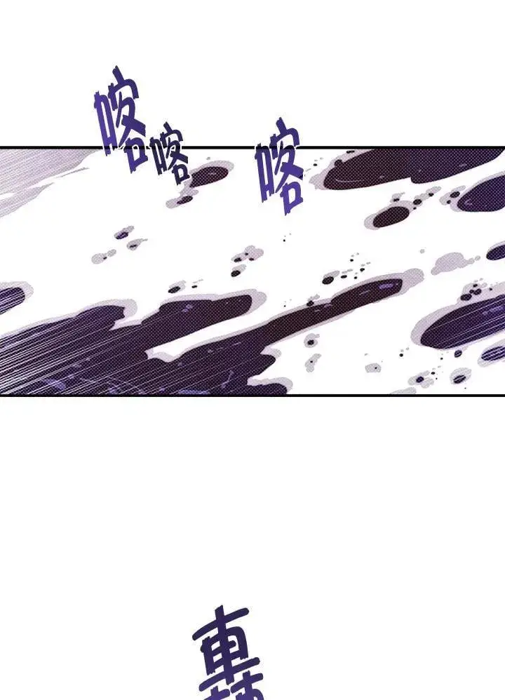 《魔导王》第114话图12