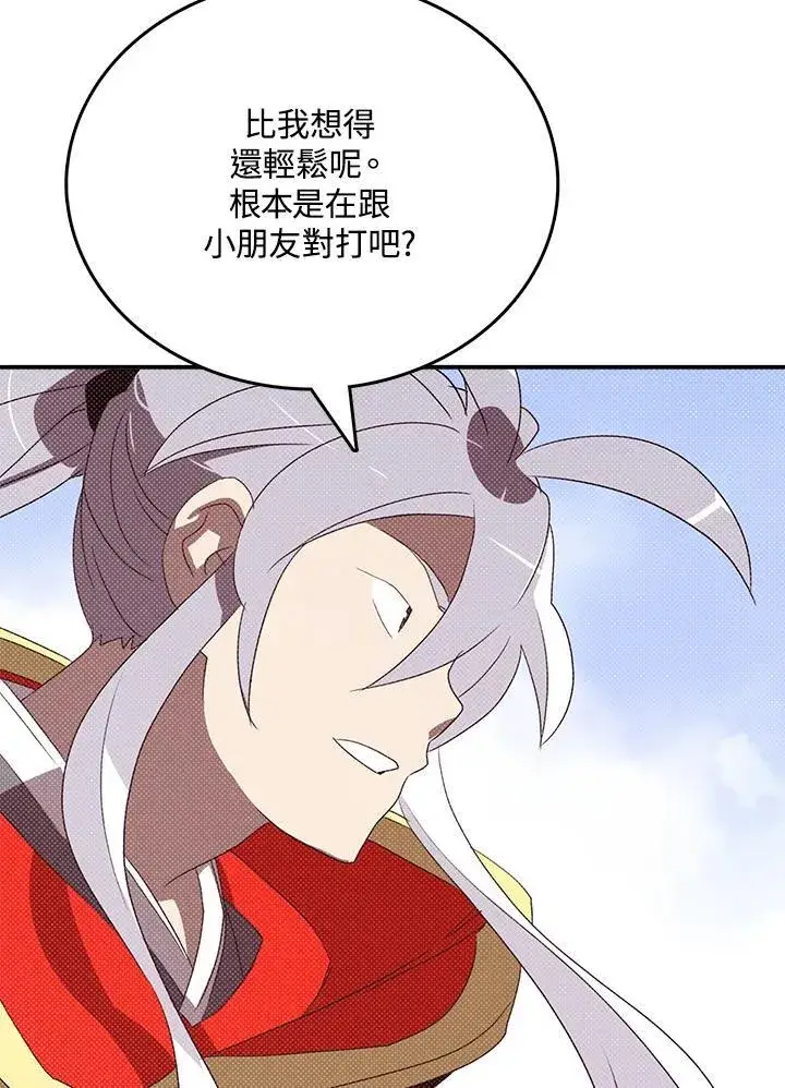 《魔导王》第114话图14