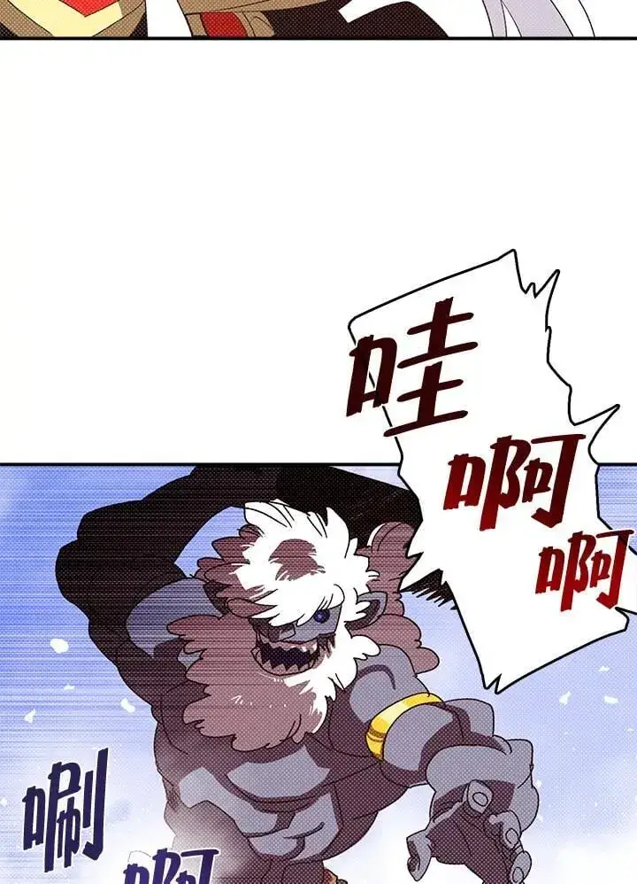 《魔导王》第114话图15