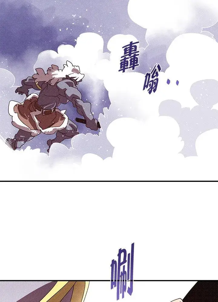 《魔导王》第114话图18