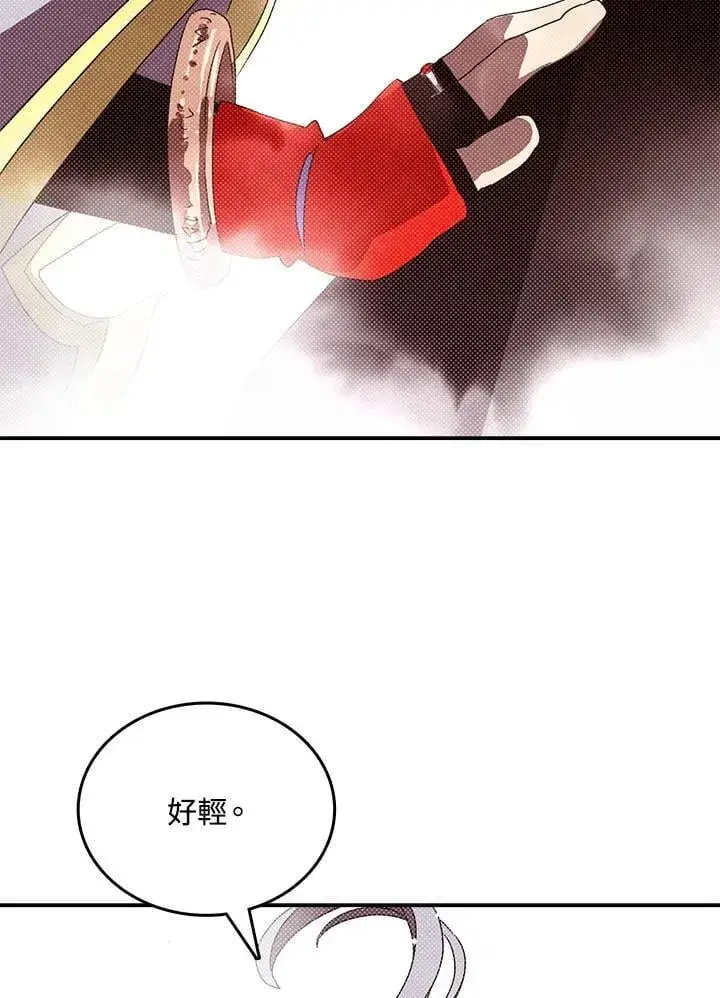 《魔导王》第114话图19