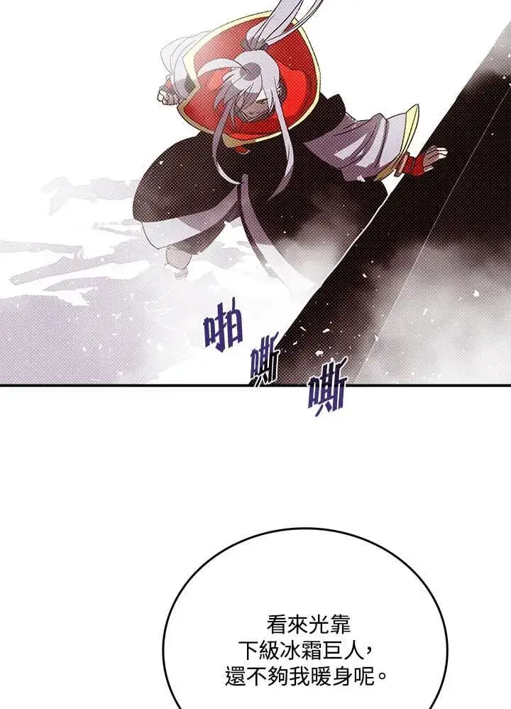 《魔导王》第114话图20