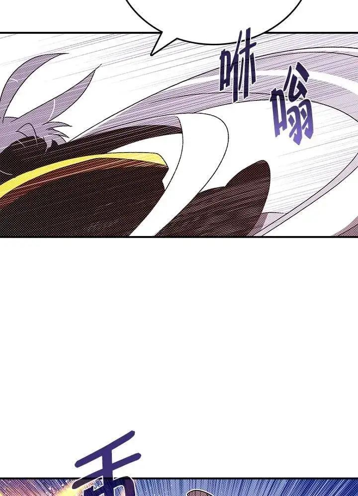 《魔导王》第114话图21