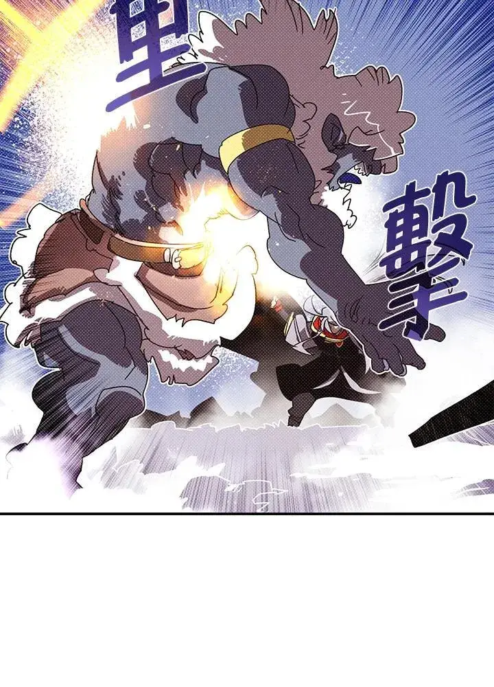 《魔导王》第114话图22