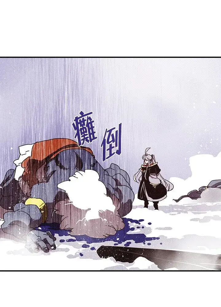 《魔导王》第114话图25