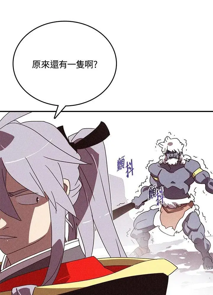 《魔导王》第114话图26