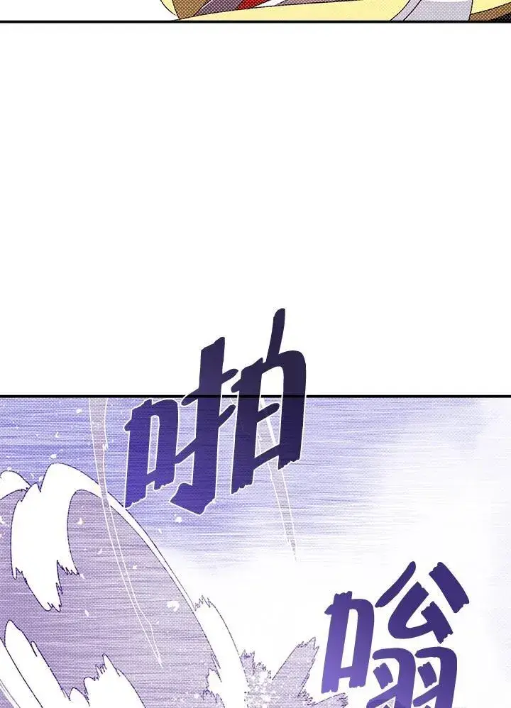《魔导王》第114话图29